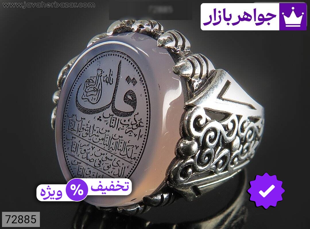 انگشتر نقره عقیق کبود مردانه [سوره ناس]